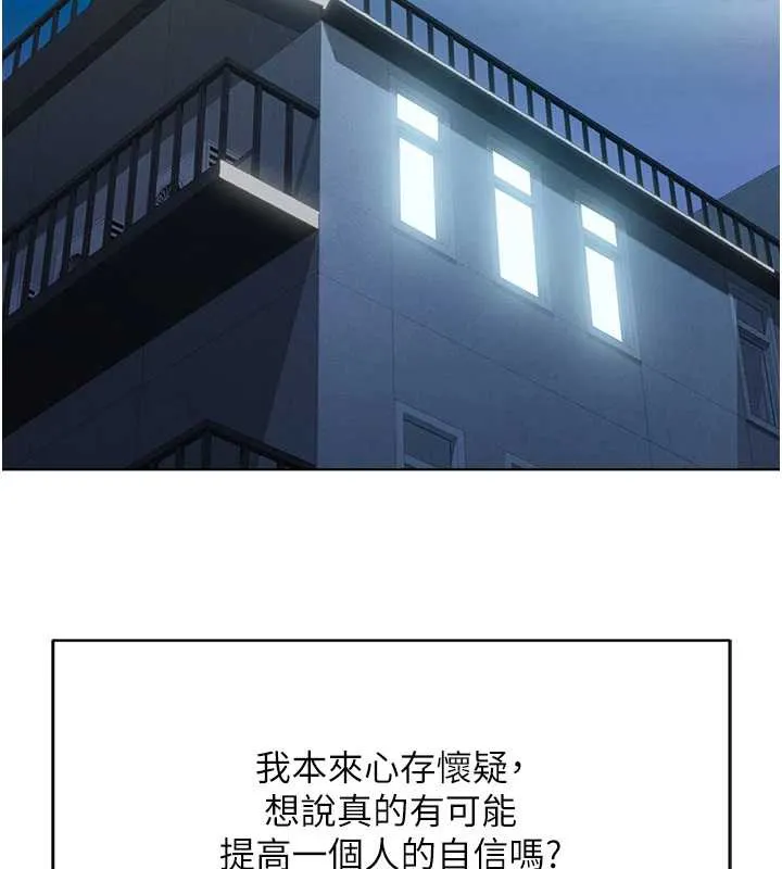 鲁蛇社畜的金手指 - 第46話-用系統讓妳愛讓打炮 - page 140