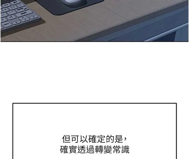 鲁蛇社畜的金手指 - 第46話-用系統讓妳愛讓打炮 - page 142