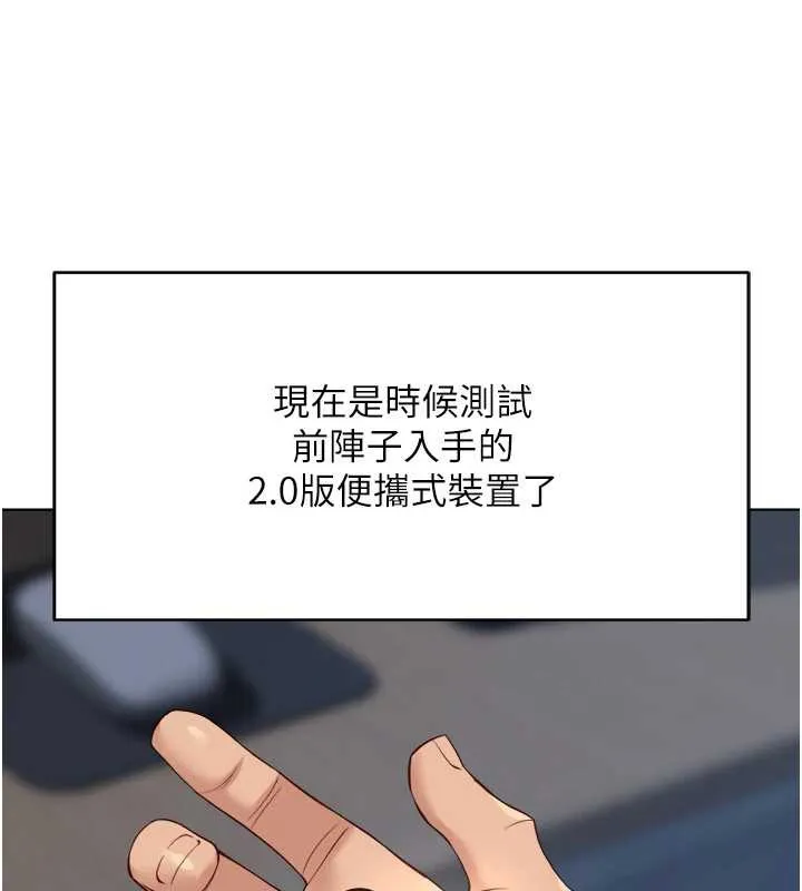 鲁蛇社畜的金手指 - 第46話-用系統讓妳愛讓打炮 - page 145