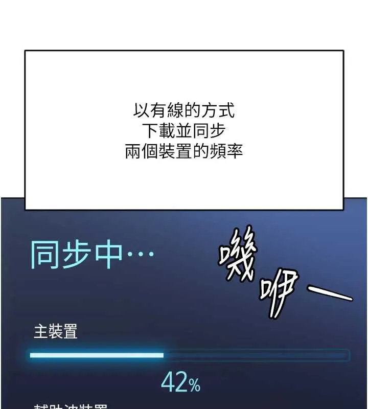 鲁蛇社畜的金手指 - 第46話-用系統讓妳愛讓打炮 - page 147