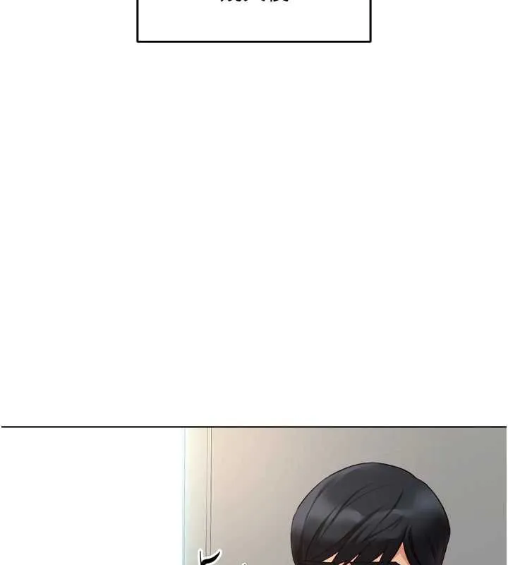 鲁蛇社畜的金手指 - 第46話-用系統讓妳愛讓打炮 - page 153