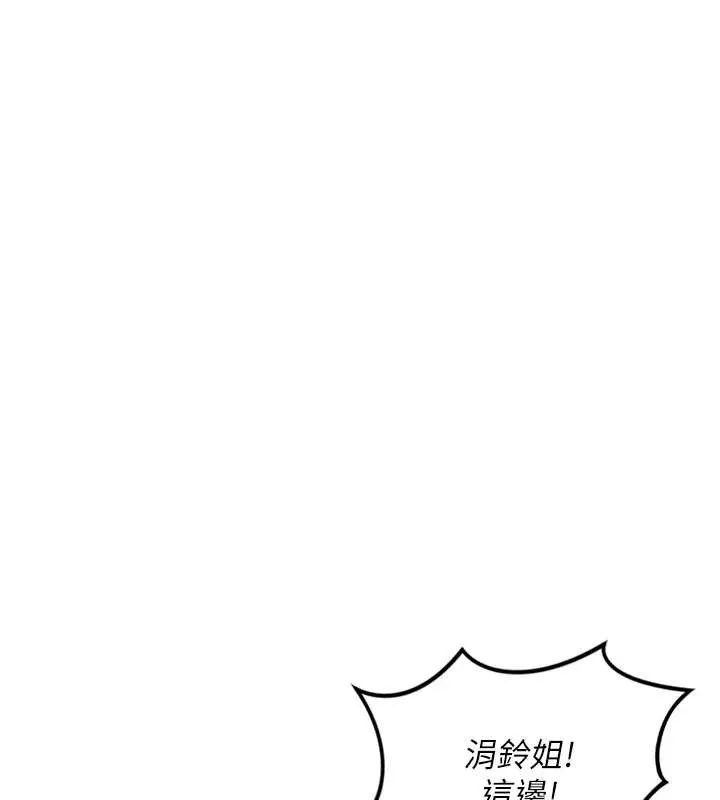 鲁蛇社畜的金手指 - 第46話-用系統讓妳愛讓打炮 - page 157