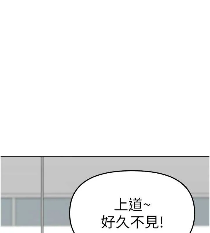 鲁蛇社畜的金手指 - 第46話-用系統讓妳愛讓打炮 - page 160