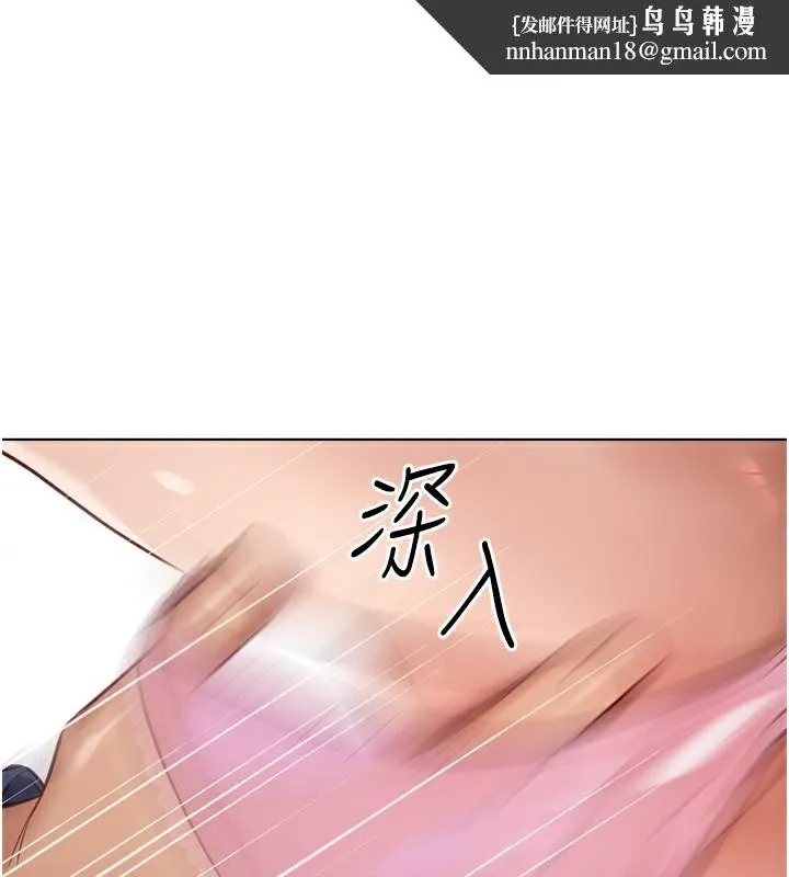 鲁蛇社畜的金手指 - 第19話-攻破組長G點! - page 1