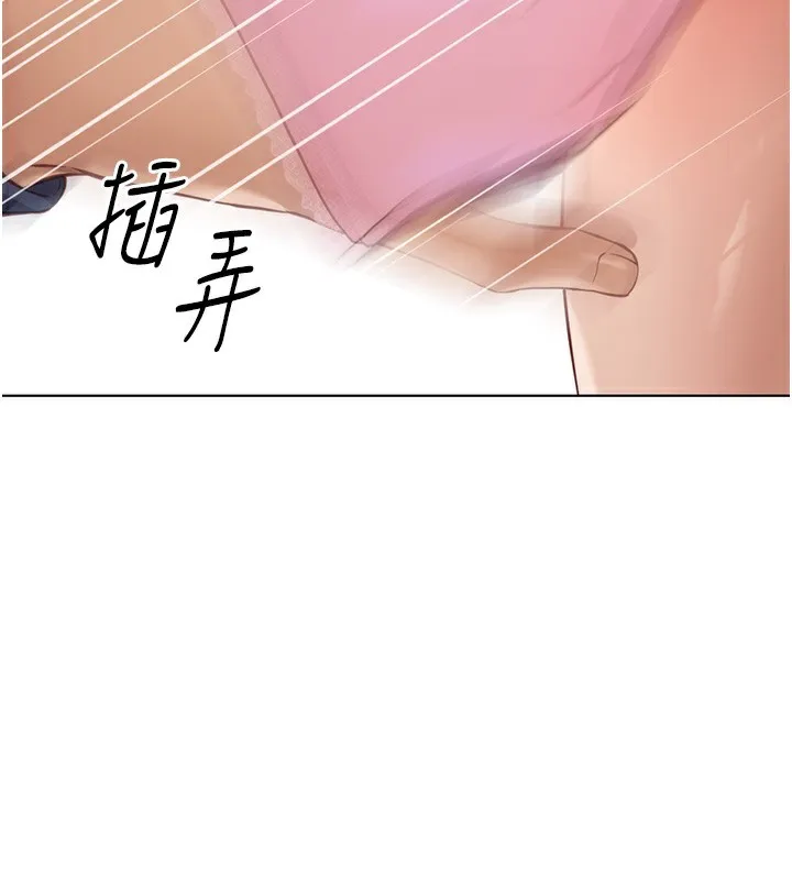 鲁蛇社畜的金手指 - 第19話-攻破組長G點! - page 2