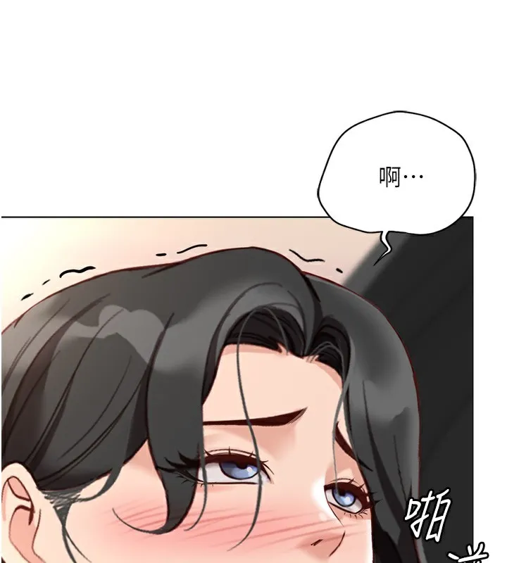 鲁蛇社畜的金手指 - 第19話-攻破組長G點! - page 3