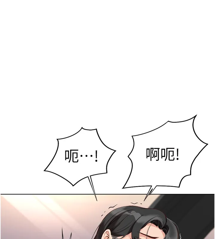 鲁蛇社畜的金手指 - 第19話-攻破組長G點! - page 5
