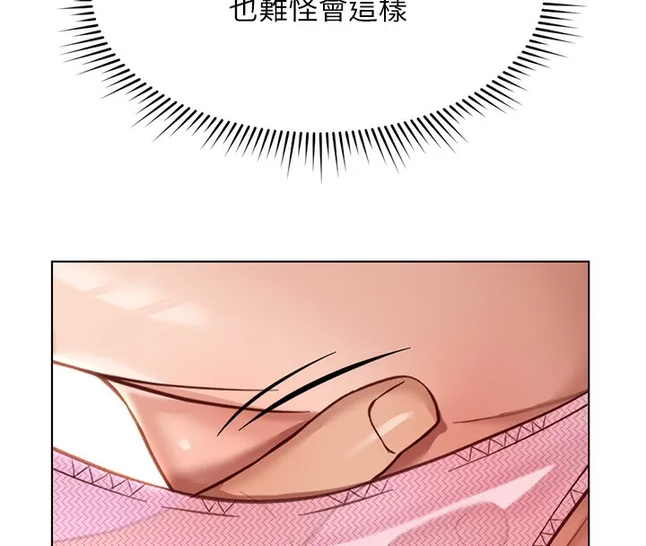 鲁蛇社畜的金手指 - 第19話-攻破組長G點! - page 8
