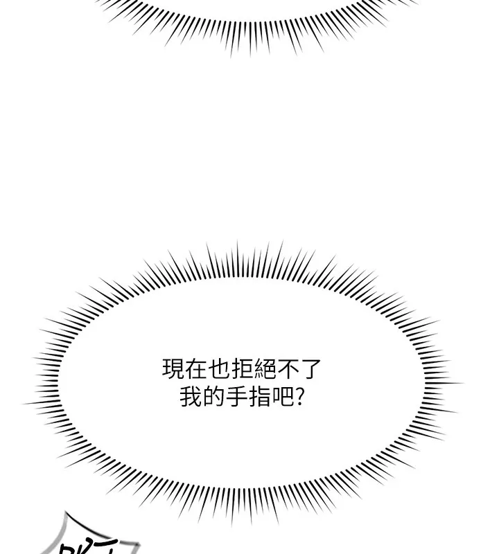鲁蛇社畜的金手指 - 第19話-攻破組長G點! - page 10