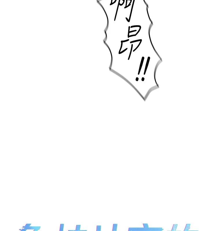 鲁蛇社畜的金手指 - 第19話-攻破組長G點! - page 13