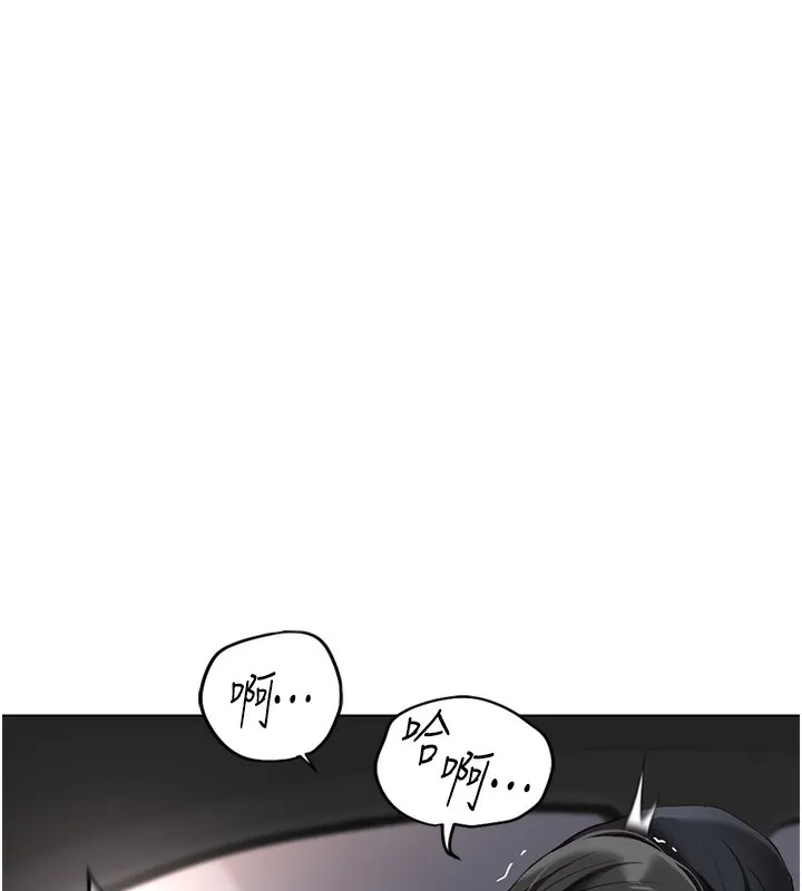 鲁蛇社畜的金手指 - 第19話-攻破組長G點! - page 15
