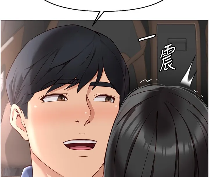 鲁蛇社畜的金手指 - 第19話-攻破組長G點! - page 18