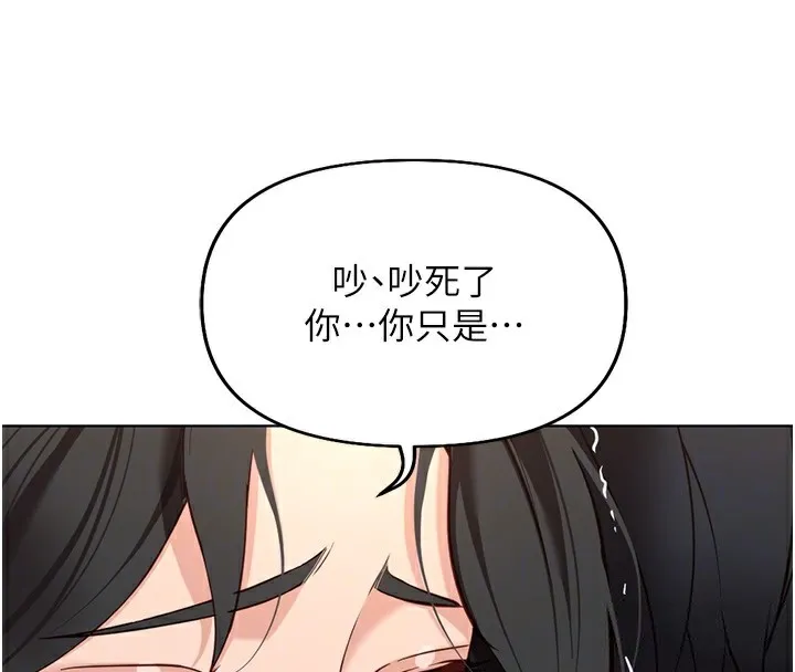 鲁蛇社畜的金手指 - 第19話-攻破組長G點! - page 22