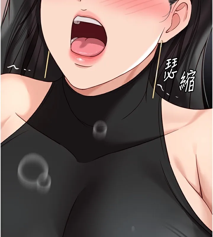 鲁蛇社畜的金手指 - 第19話-攻破組長G點! - page 29
