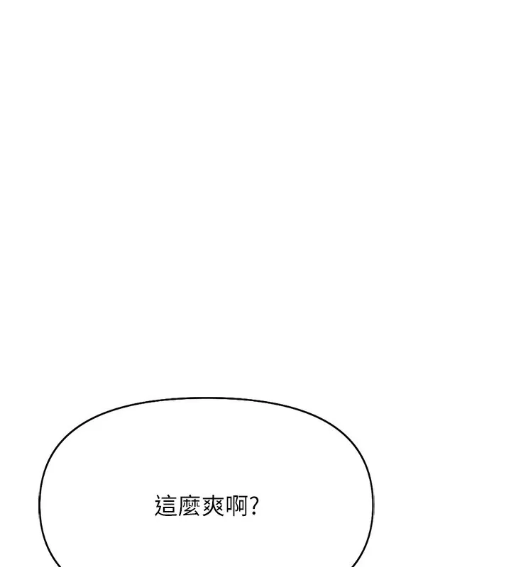 鲁蛇社畜的金手指 - 第19話-攻破組長G點! - page 31