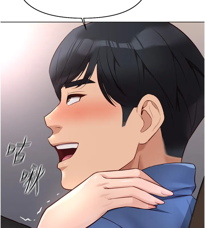 鲁蛇社畜的金手指 - 第19話-攻破組長G點! - page 32