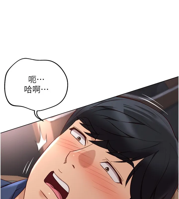 鲁蛇社畜的金手指 - 第19話-攻破組長G點! - page 44