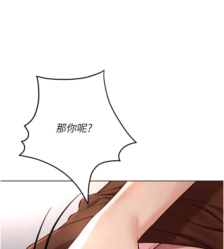 鲁蛇社畜的金手指 - 第19話-攻破組長G點! - page 46