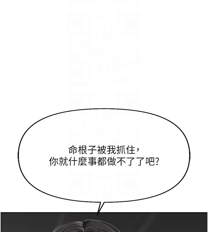 鲁蛇社畜的金手指 - 第19話-攻破組長G點! - page 49