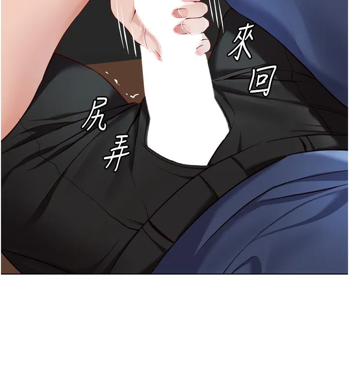 鲁蛇社畜的金手指 - 第19話-攻破組長G點! - page 52