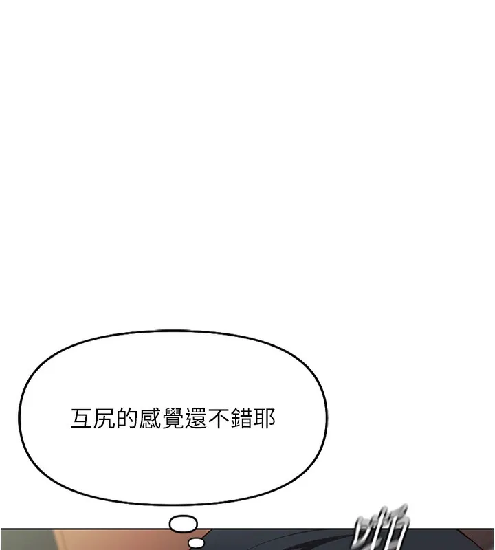 鲁蛇社畜的金手指 - 第19話-攻破組長G點! - page 53