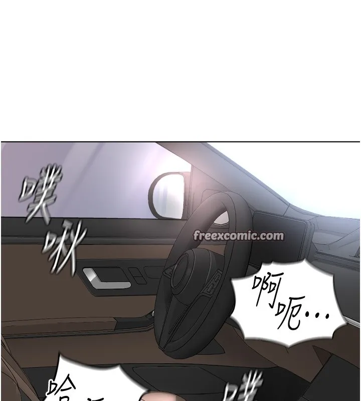 鲁蛇社畜的金手指 - 第19話-攻破組長G點! - page 56
