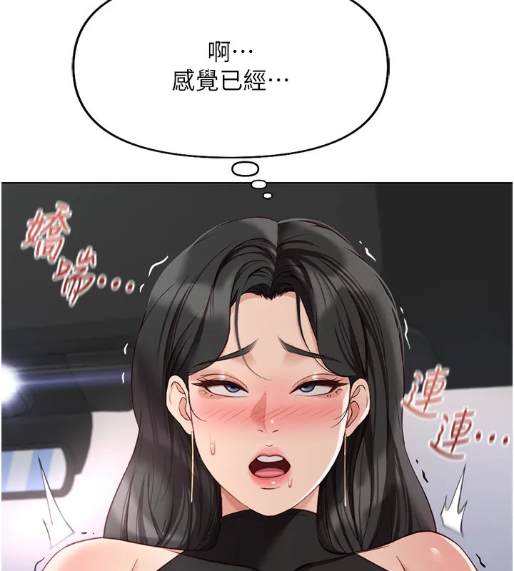 鲁蛇社畜的金手指 - 第19話-攻破組長G點! - page 58