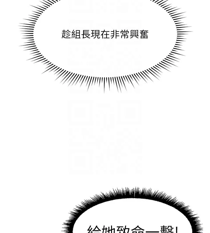 鲁蛇社畜的金手指 - 第19話-攻破組長G點! - page 63