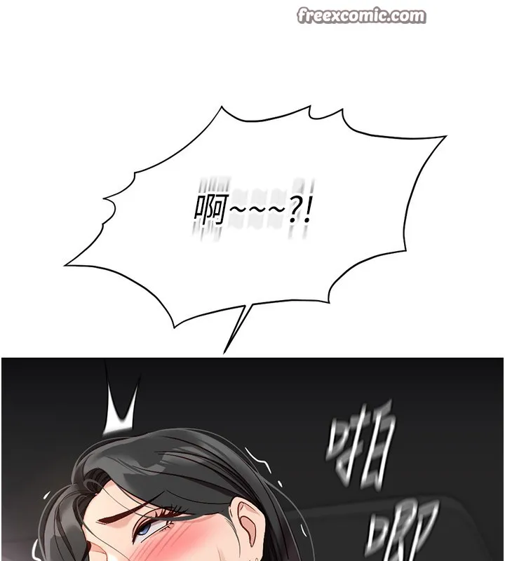鲁蛇社畜的金手指 - 第19話-攻破組長G點! - page 70