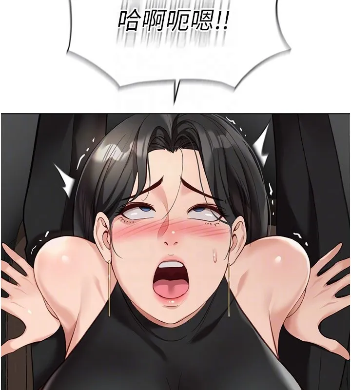 鲁蛇社畜的金手指 - 第19話-攻破組長G點! - page 77