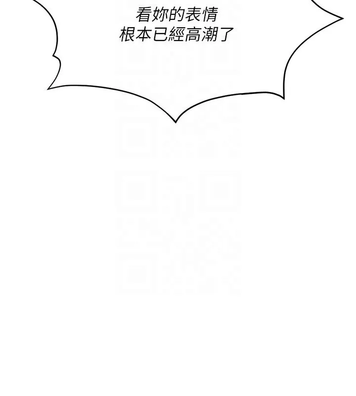 鲁蛇社畜的金手指 - 第19話-攻破組長G點! - page 79