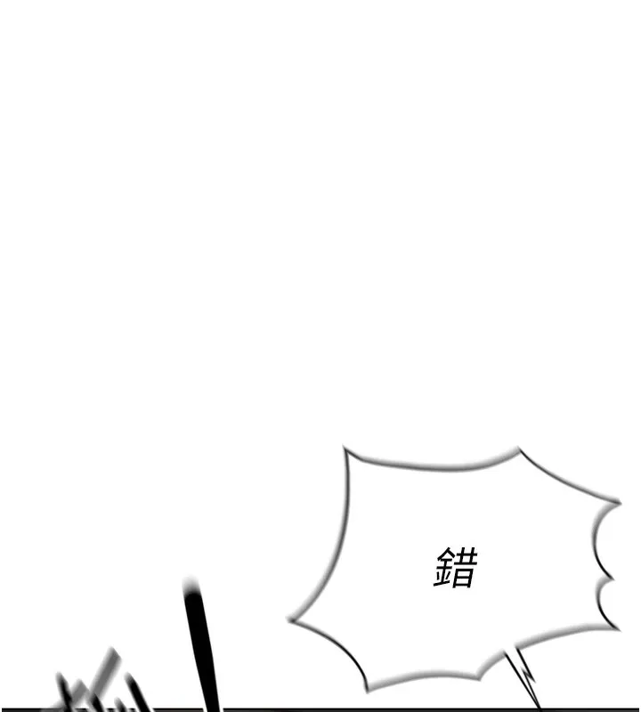 鲁蛇社畜的金手指 - 第19話-攻破組長G點! - page 88