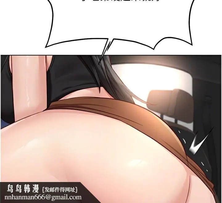 鲁蛇社畜的金手指 - 第19話-攻破組長G點! - page 94