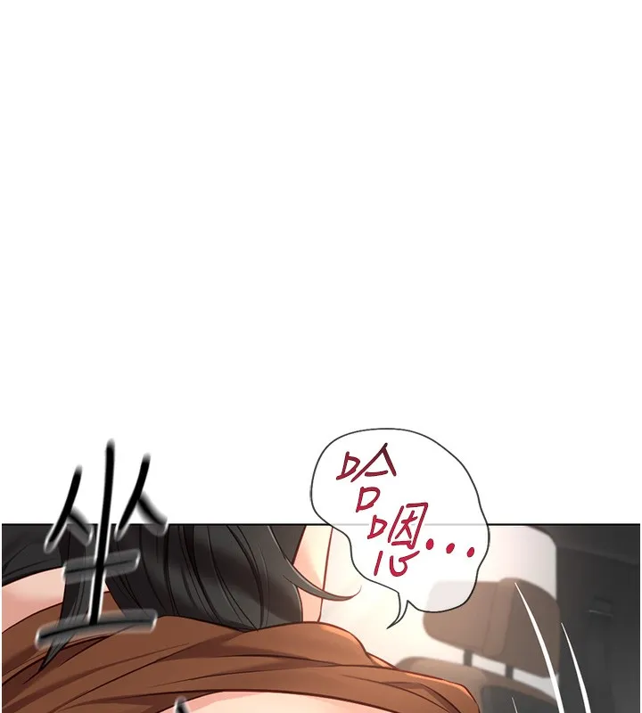 鲁蛇社畜的金手指 - 第19話-攻破組長G點! - page 96