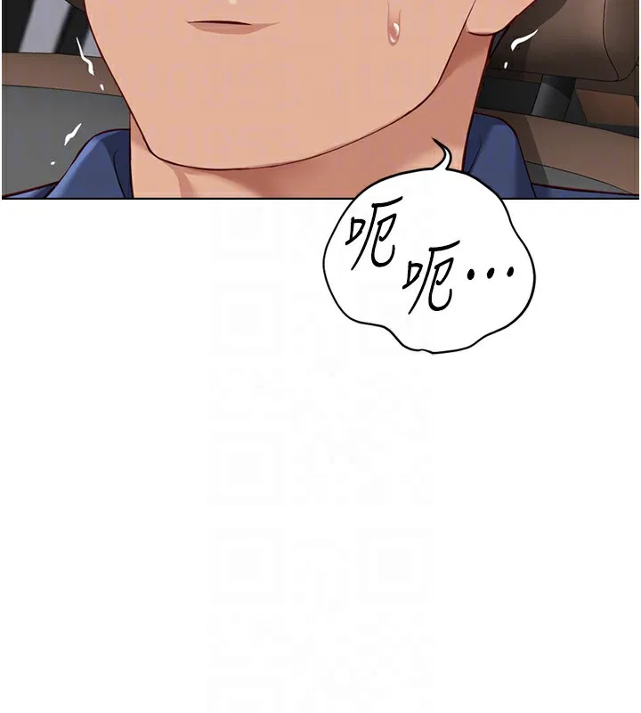 鲁蛇社畜的金手指 - 第19話-攻破組長G點! - page 100