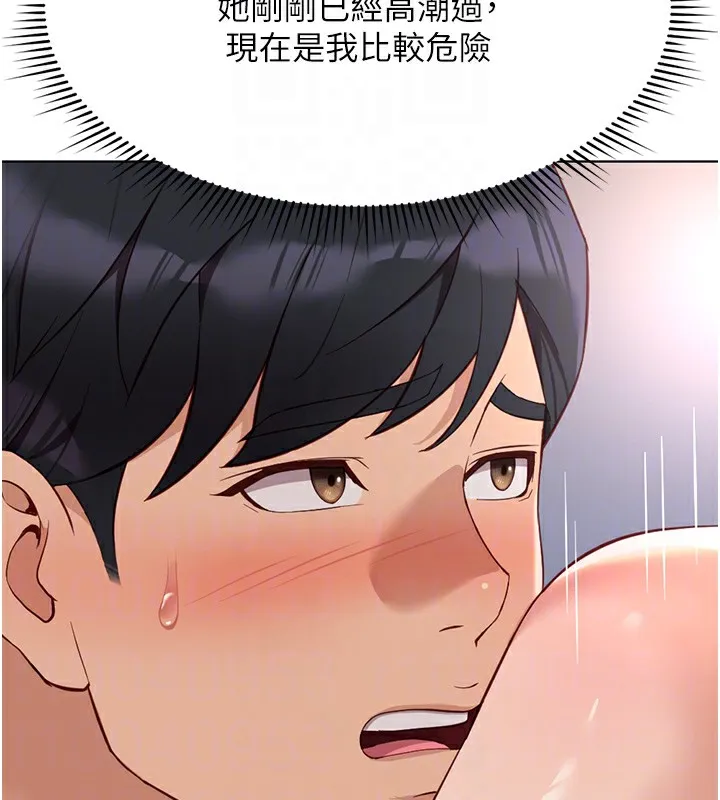 鲁蛇社畜的金手指 - 第19話-攻破組長G點! - page 108