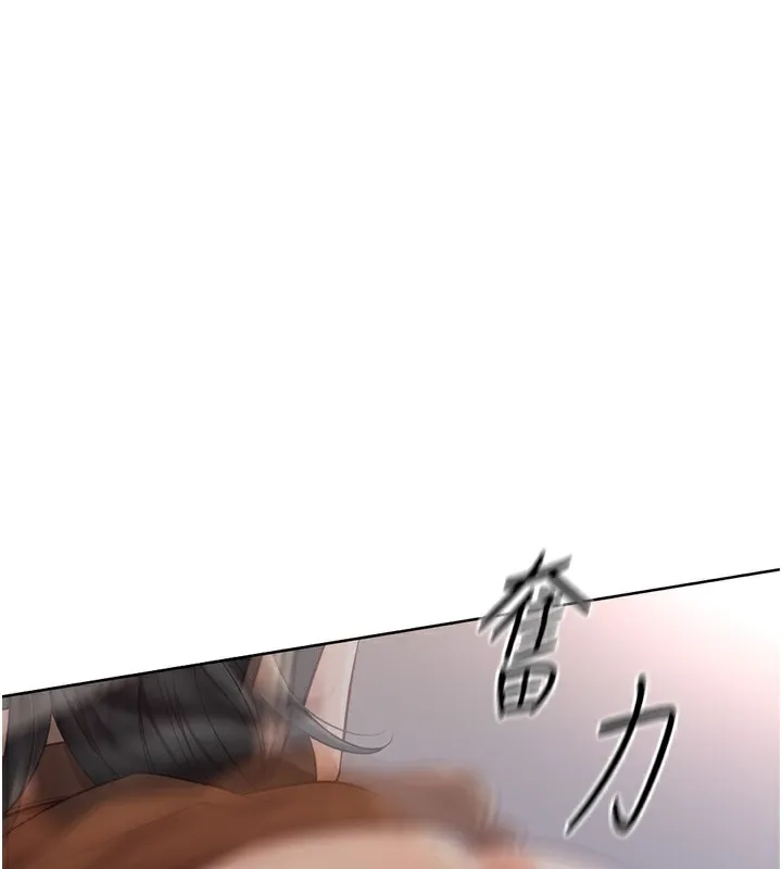 鲁蛇社畜的金手指 - 第19話-攻破組長G點! - page 111