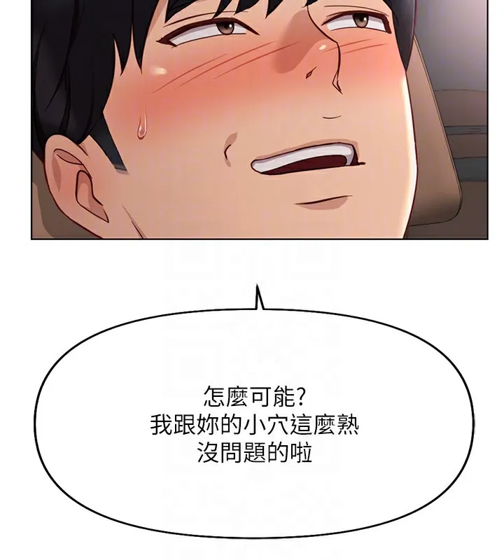 鲁蛇社畜的金手指 - 第19話-攻破組長G點! - page 116