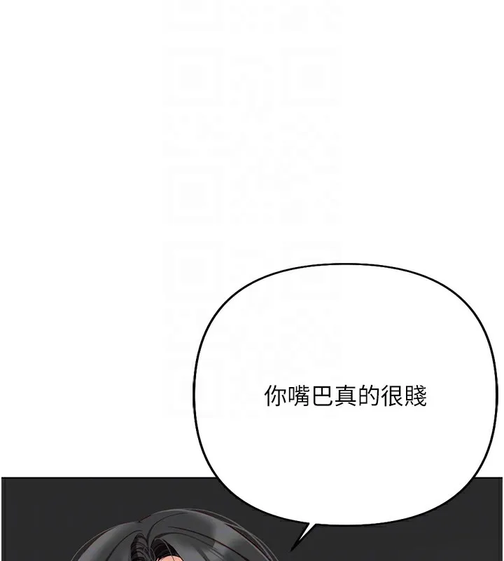 鲁蛇社畜的金手指 - 第19話-攻破組長G點! - page 117