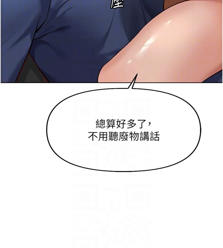 鲁蛇社畜的金手指 - 第19話-攻破組長G點! - page 124