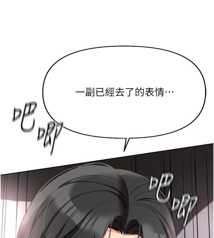 鲁蛇社畜的金手指 - 第19話-攻破組長G點! - page 135