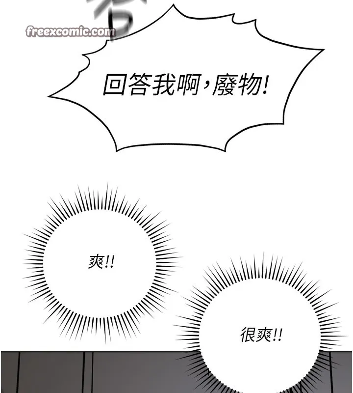 鲁蛇社畜的金手指 - 第19話-攻破組長G點! - page 140