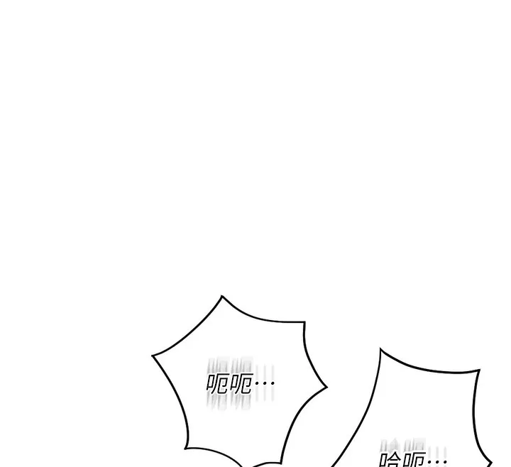 鲁蛇社畜的金手指 - 第19話-攻破組長G點! - page 146