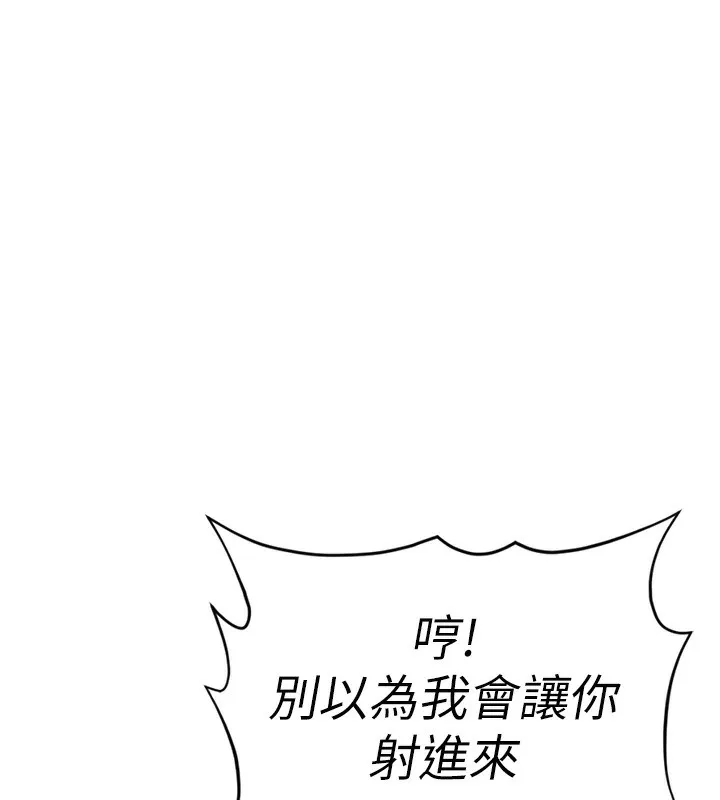 鲁蛇社畜的金手指 - 第19話-攻破組長G點! - page 149