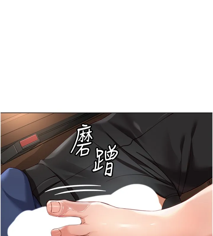 鲁蛇社畜的金手指 - 第19話-攻破組長G點! - page 156