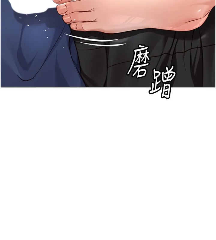 鲁蛇社畜的金手指 - 第19話-攻破組長G點! - page 157