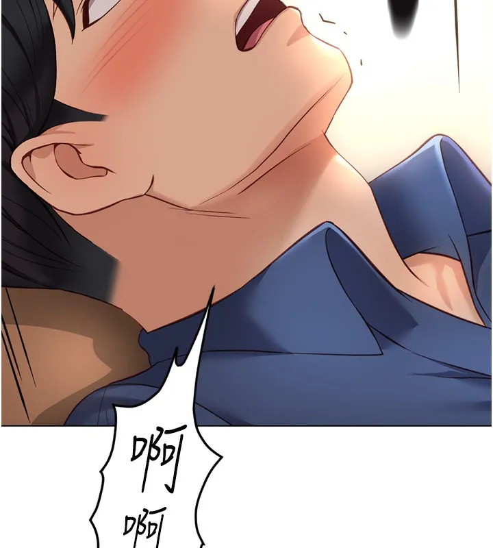 鲁蛇社畜的金手指 - 第19話-攻破組長G點! - page 162