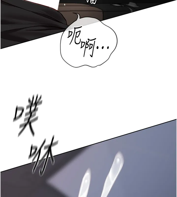 鲁蛇社畜的金手指 - 第19話-攻破組長G點! - page 166