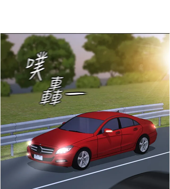 鲁蛇社畜的金手指 - 第19話-攻破組長G點! - page 171