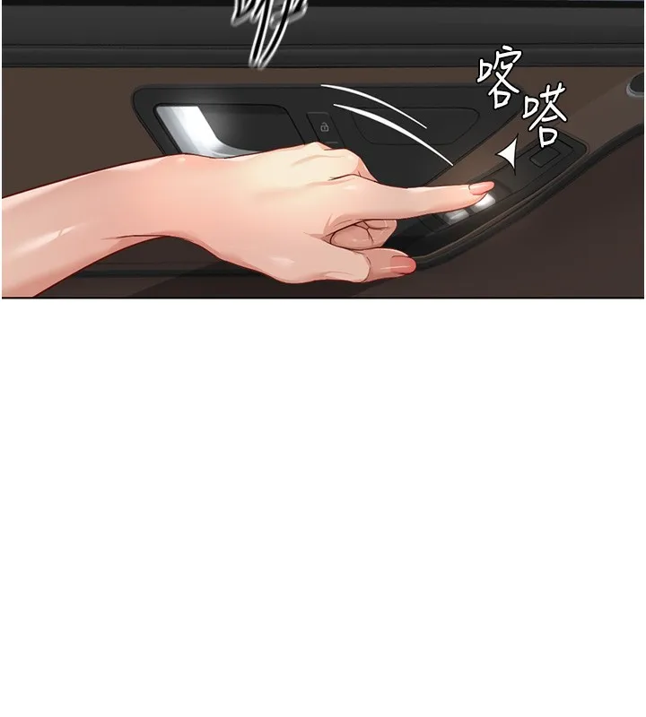 鲁蛇社畜的金手指 - 第19話-攻破組長G點! - page 174